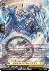 イネクスピアブル・ドラゴン【SR】{DZ-BT14/SR29}《ケテルサンクチュアリ》