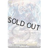 〔状態A-〕イネクスピアブル・ドラゴン【SR】{DZ-BT14/SR29}《ケテルサンクチュアリ》