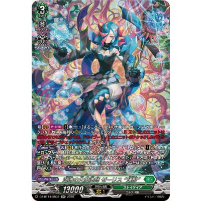 泡沫の大魔法師ゼーリス幻影【SR】{DZ-BT14/SR32}《ストイケイア》