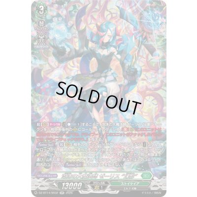 画像1: 泡沫の大魔法師ゼーリス幻影【SR】{DZ-BT14/SR32}《ストイケイア》