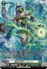 黒天の水将レィミーナ【SR】{DZ-BT14/SR33}《ストイケイア》