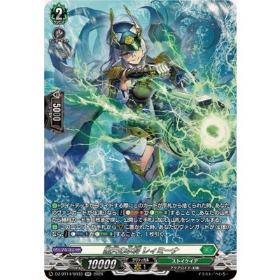 画像1: 黒天の水将レィミーナ【SR】{DZ-BT14/SR33}《ストイケイア》