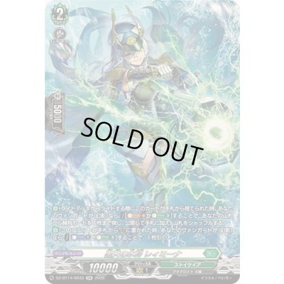 画像1: 〔状態A-〕黒天の水将レィミーナ【SR】{DZ-BT14/SR33}《ストイケイア》