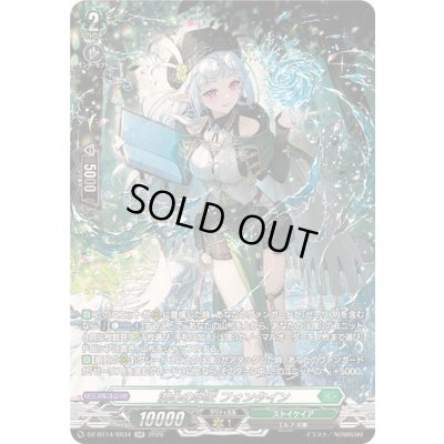 画像1: 〔状態A-〕湖心の学匠フォンタイン【SR】{DZ-BT14/SR34}《ストイケイア》