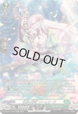 〔状態A-〕水郷の学匠リトゥエーラ【SR】{DZ-BT14/SR37}《ストイケイア》