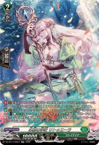 水郷の学匠リトゥエーラ【SR】{DZ-BT14/SR37}《ストイケイア》