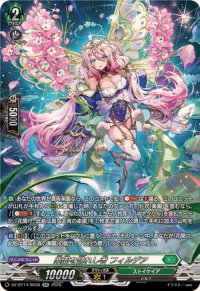楽園を訪れし者フィルデア【SR】{DZ-BT14/SR38}《ストイケイア》