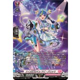 〔状態B〕X-CeeDaNCeラピ・グロッサ【SR】{DZ-BT14/SR42}《リリカルモナステリオ》