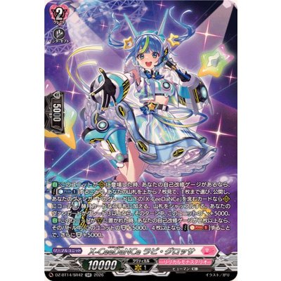 画像1: X-CeeDaNCeラピ・グロッサ【SR】{DZ-BT14/SR42}《リリカルモナステリオ》