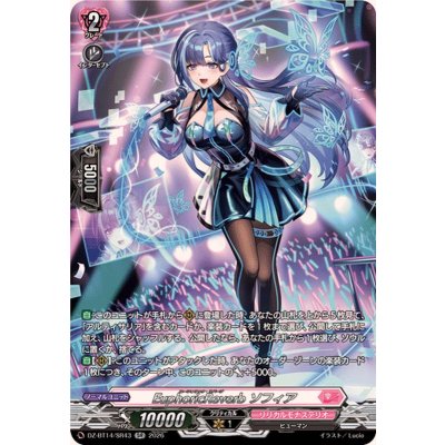 EuphoricReverbソフィア【SR】{DZ-BT14/SR43}《リリカルモナステリオ》