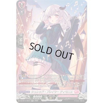 画像1: 〔状態A-〕シュレッド・プレイヤーティモニエ【SR】{DZ-BT14/SR44}《リリカルモナステリオ》