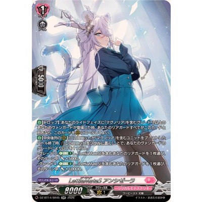画像1: LettiaMateSアンシゼーラ【SR】{DZ-BT14/SR45}《リリカルモナステリオ》