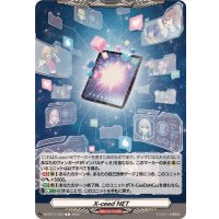 X-ceedNET【T】{DZ-BT14/T04}《その他》