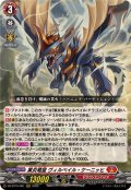 業炎竜皇ヴィルベイル・ケーニッヒ【RRR】{DZ-BT15/001}《ドラゴンエンパイア》