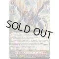 〔状態A-〕業炎竜皇ヴィルベイル・ケーニッヒ【RRR】{DZ-BT15/001}《ドラゴンエンパイア》