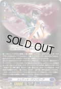 〔状態A-〕シュティル・ヴァンピーア【RRR】{DZ-BT15/006}《ダークステイツ》