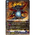 魔界侯爵アモン【RRR】{DZ-BT15/007}《ダークステイツ》