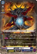 魔界侯爵アモン【RRR】{DZ-BT15/007}《ダークステイツ》