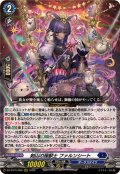 ☆SALE☆剣山の操獣士ファルンシート【RRR】{DZ-BT15/008}《ダークステイツ》