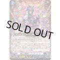 ☆SALE☆剣山の操獣士ファルンシート【RRR】{DZ-BT15/008}《ダークステイツ》