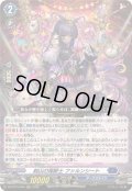 〔状態A-〕剣山の操獣士ファルンシート【RRR】{DZ-BT15/008}《ダークステイツ》