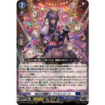 画像1: 剣山の操獣士ファルンシート【RRR】{DZ-BT15/008}《ダークステイツ》
