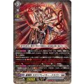 星輝兵カオスブレイカー・ドラゴン【RRR】{DZ-BT15/010}《ブラントゲート》