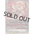 ☆SALE☆星輝兵カオスブレイカー・ドラゴン【RRR】{DZ-BT15/010}《ブラントゲート》