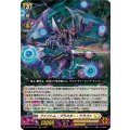 ファントム・ブラスター・ドラゴン【RRR】{DZ-BT15/012}《ケテルサンクチュアリ》