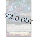 ☆SALE☆ファントム・ブラスター・ドラゴン【RRR】{DZ-BT15/012}《ケテルサンクチュアリ》