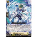 翔鋭の騎士エアドフリス【RRR】{DZ-BT15/015}《ケテルサンクチュアリ》