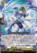 翔鋭の騎士エアドフリス【RRR】{DZ-BT15/015}《ケテルサンクチュアリ》