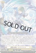 〔状態A-〕翔鋭の騎士エアドフリス【RRR】{DZ-BT15/015}《ケテルサンクチュアリ》