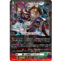 〔状態A-〕贖いの海賊王ドラクート【RRR】{DZ-BT15/016}《ストイケイア》