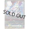 〔状態A-〕蒼嵐業竜メイルストロームЯ【RRR】{DZ-BT15/017}《ストイケイア》