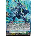 アルマードガッシュ・ドラゴン【RRR】{DZ-BT15/018}《ストイケイア》