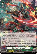 〔状態A-〕ランサック・シェイド【RRR】{DZ-BT15/019}《ストイケイア》