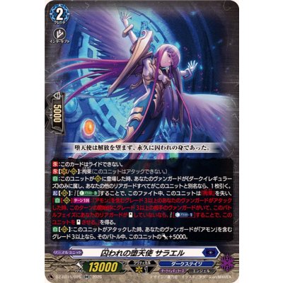 画像1: 囚われの堕天使サラエル【RR】{DZ-BT15/025}《ダークステイツ》