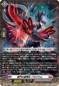 獄門の星輝兵パラジウム【RR】{DZ-BT15/029}《ブラントゲート》