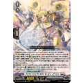 プッツェンシュヴェスタンモーピィ・ビッシェ【RR】{DZ-BT15/030}《ブラントゲート》