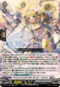 プッツェンシュヴェスタンモーピィ・ビッシェ【RR】{DZ-BT15/030}《ブラントゲート》
