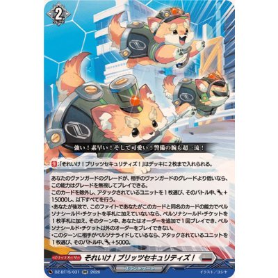画像1: それいけ！ブリッツセキュリティズ！【RR】{DZ-BT15/031}《ブラントゲート》