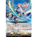 翔勢の騎士ウェルムンド【RR】{DZ-BT15/032}《ケテルサンクチュアリ》