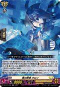 黒の賢者カロン【RR】{DZ-BT15/035}《ケテルサンクチュアリ》