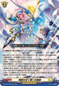 陣頭を往く誓いの戦旗【RR】{DZ-BT15/036}《ケテルサンクチュアリ》