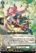 樹海の狩人スーフリンゼ【RR】{DZ-BT15/037}《ストイケイア》