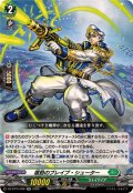 雄勁のブレイブ・シューター【RR】{DZ-BT15/038}《ストイケイア》