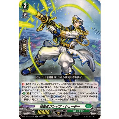 画像1: 雄勁のブレイブ・シューター【RR】{DZ-BT15/038}《ストイケイア》