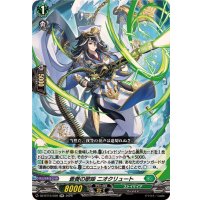 蒼奏の歌姫ニオクリュート【RR】{DZ-BT15/039}《ストイケイア》