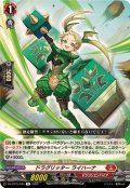 ドラグリッターライハーナ【R】{DZ-BT15/044}《ドラゴンエンパイア》